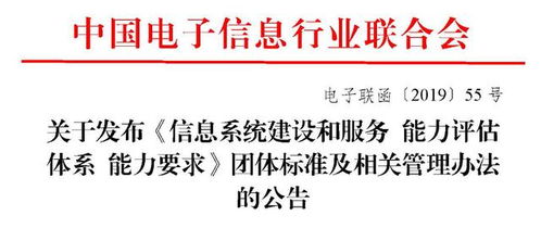 解析湖南信息系統(tǒng)建設(shè)和服務(wù)能力評估體系 超越傳統(tǒng)“信息系統(tǒng)集成”的演進